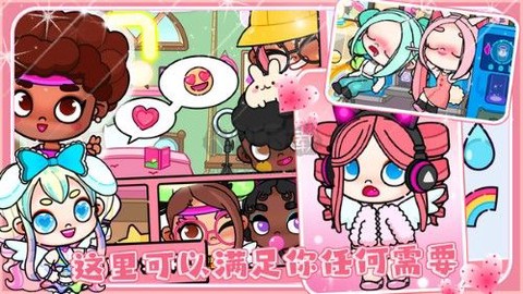 米加世界梦幻小镇[图3]
