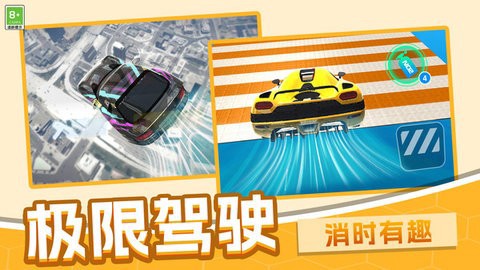 赛车狂飙模拟截图2