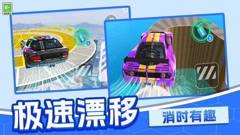 赛车狂飙模拟截图3