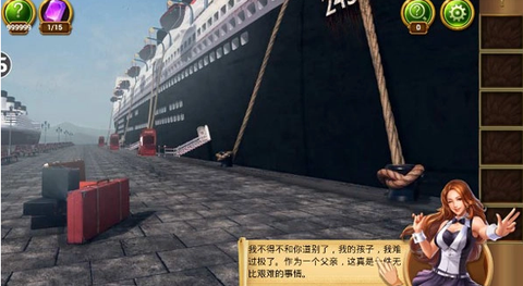 密室逃脱22海上惊魂[图3]