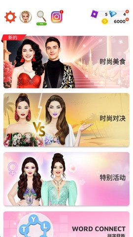 国际时尚搭配师截图1