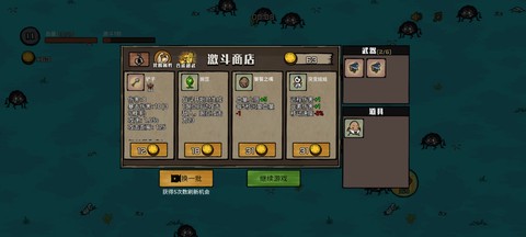 英雄土豆兄弟截图3