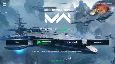 现代战舰截图1