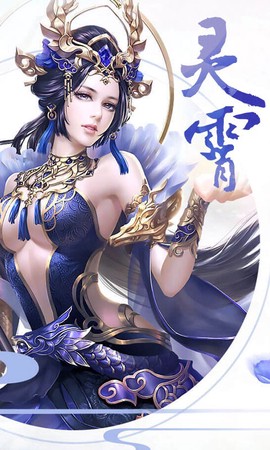 修真系统1.0截图1