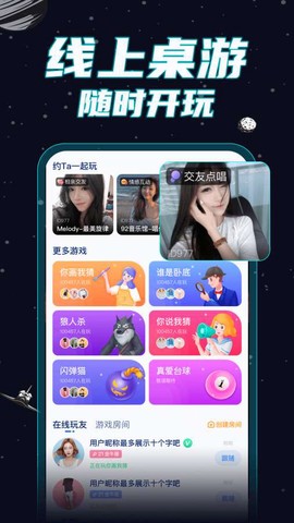 狼人派对截图2