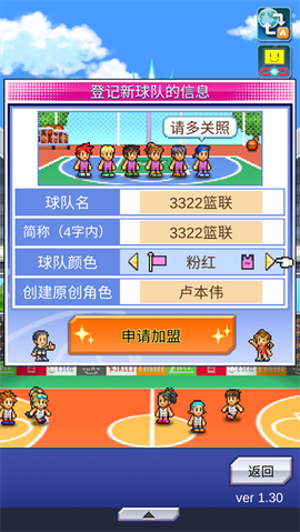 篮球热潮物语[图3]
