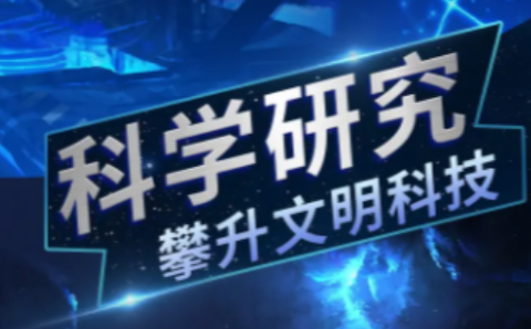 从过去拯救地球[图1]