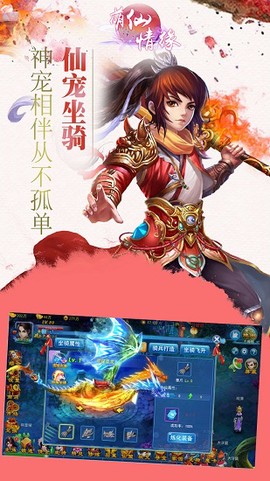萌仙情缘[图1]