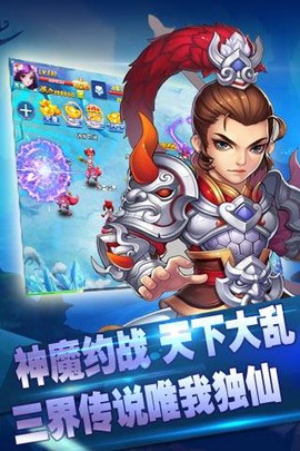 萌仙情缘截图2