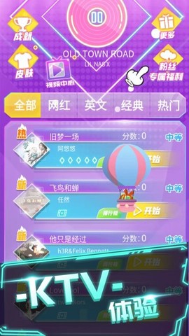 炫音大师截图2