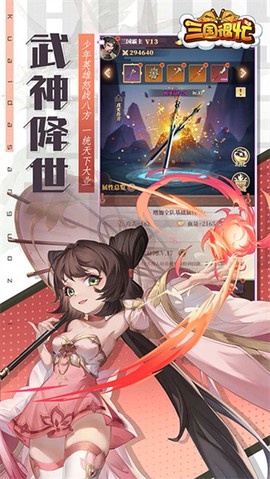 三国很忙（战天下）[图2]