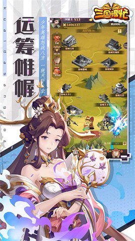 三国很忙（战天下）截图1