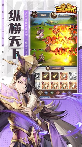 三国很忙（战天下）截图2
