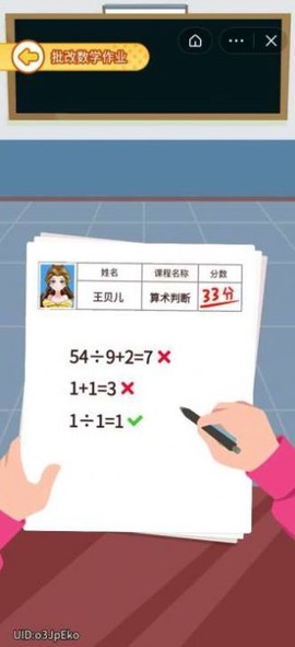 超级课代表截图1