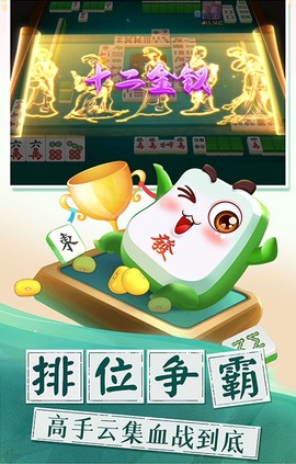 甘肃麻将[图1]