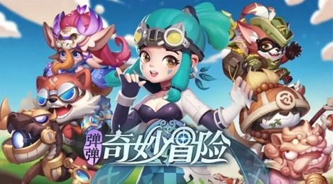 弹弹奇妙冒险[图1]