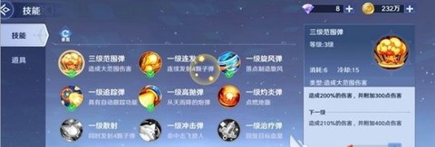 弹弹奇妙冒险[图3]
