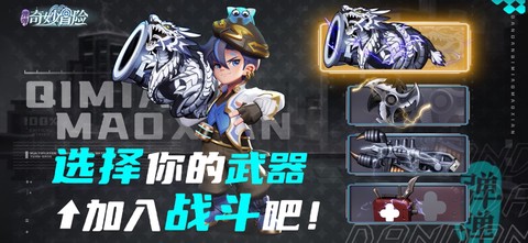 弹弹奇妙冒险截图2