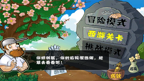 植物大战僵尸无尽版截图1