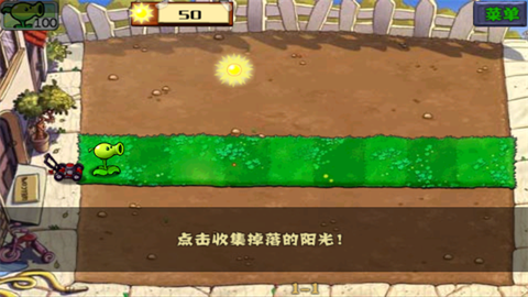 植物大战僵尸无尽版截图3