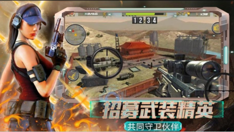 全民城市枪战截图1