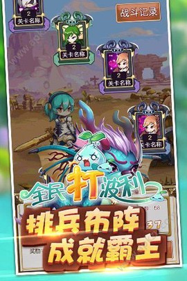 全民打波利截图1