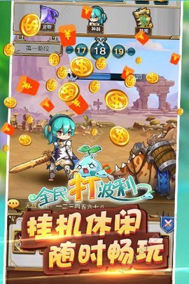 全民打波利截图2