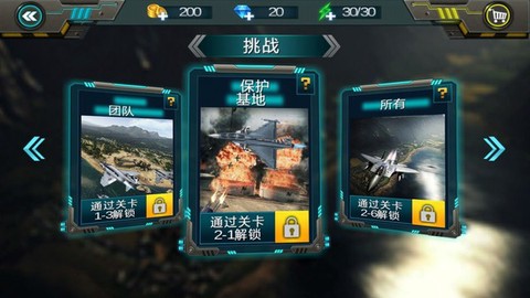 超神小飞机截图3