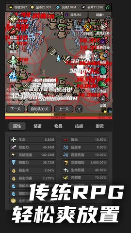 无限升级截图2