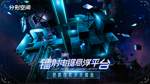 分形空间截图1