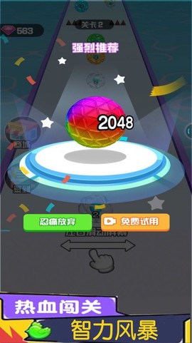 玩球我贼6截图3