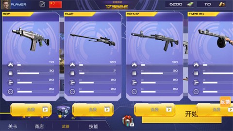 反恐枪战截图3
