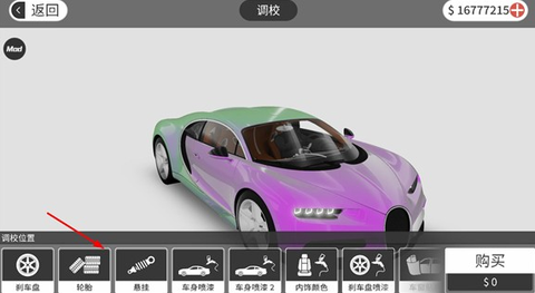梦想之路：多人游戏[图4]