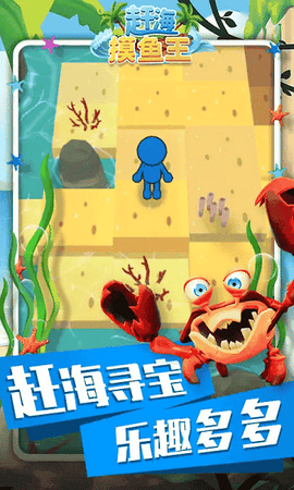 赶海摸鱼王[图1]