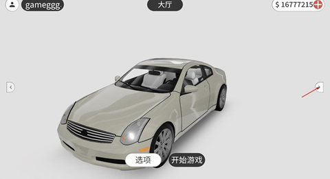 梦想之路:多人游戏截图3