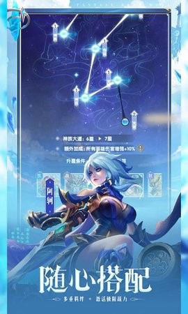 幻想神话志截图3