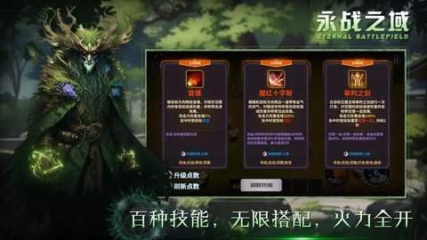 永战之域[图2]