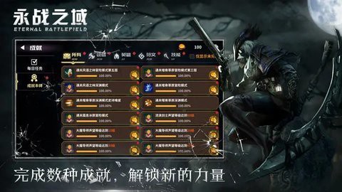 永战之域截图1