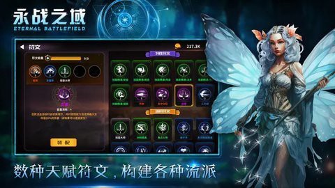 永战之域截图2