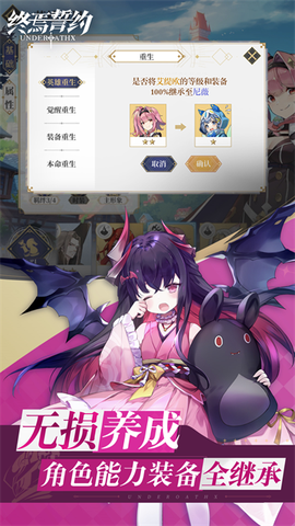 终焉誓约截图2