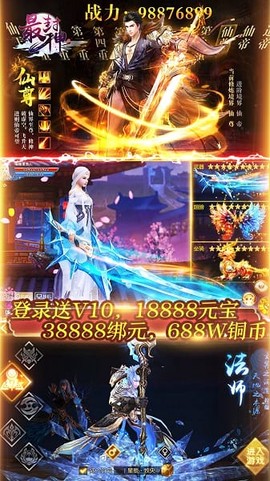 最封神[图1]