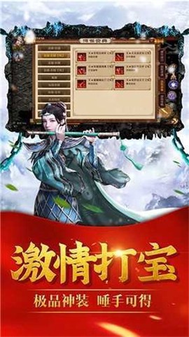 冰雪传世截图2