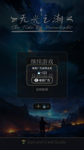 无光之潮[图5]