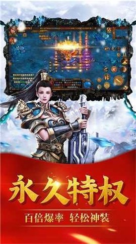 冰雪传世截图3