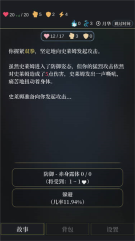 无光之潮截图1