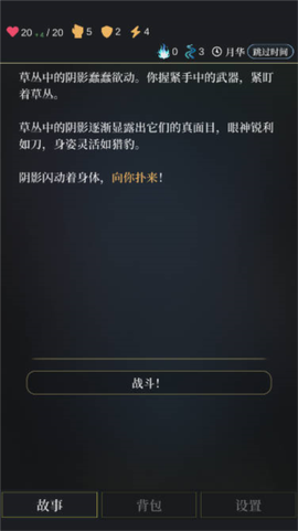 无光之潮截图3