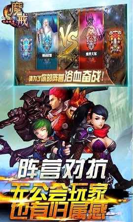 魔戒之火焰纹章截图1