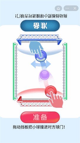冰火人对抗赛截图1