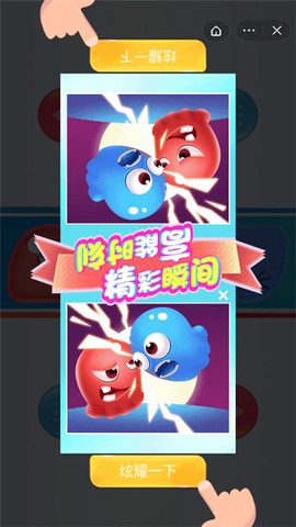 冰火人对抗赛截图3
