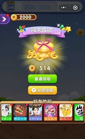 改造家园计划截图1